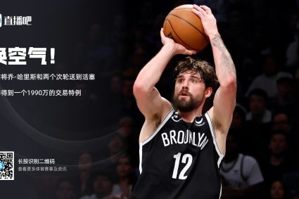 Change the air! Basketable Nets sign Joe Harris + two rounds to the piston to get a special deal