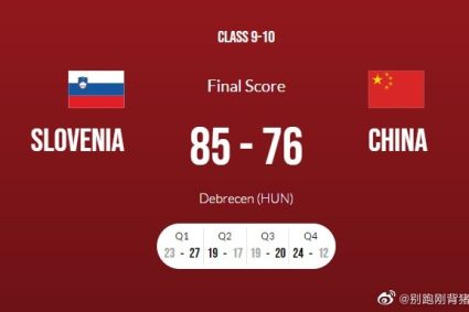 No match for Slovenia U19! Media person: the rotation of the fourth quarter was drunk and really lost.