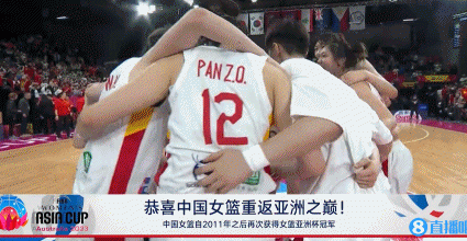 So happy! China celebrated with the injured Yang Liwei after the women’s basketball game!