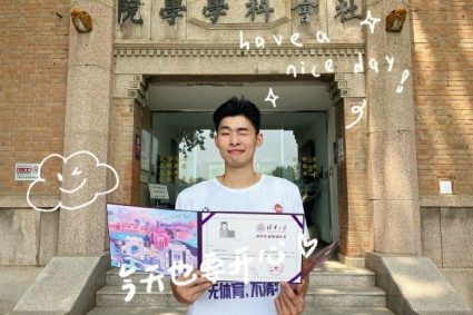 Zouyang shows the Admission Notice of Tsinghua University graduate students: be happy today