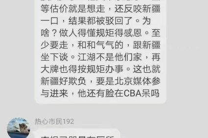 Zhou Qi exposed Lan Yin group chat record: Zhou Qi brought the calculation of Henan people to the extreme