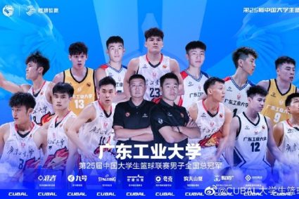 Guanggong Director of Physical Education Department: keep sober after winning the championship. Tsinghua men’s basketball is still better than us.