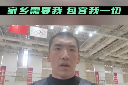 Tao Hanlin: I will not leave my hometown in Shandong men’s basketball. Now I need to tolerate everything I have.