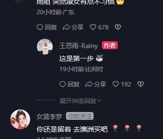 Wang Siyu’s recent situation: The dress is too big Li Meng: you ‘d better keep it and go to Australia to buy it