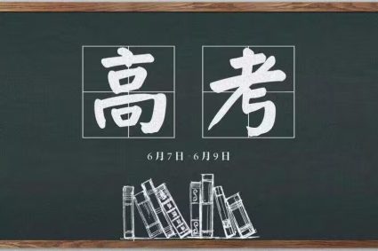 College entrance examination annually! XX war is only once? What was the match between the two sides in the finals of your college entrance examination?